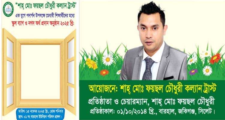 Untitled 16 copy 1 - Bd Sylhet News