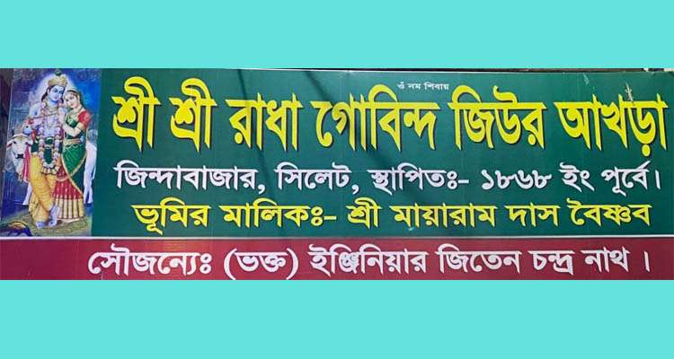 Untitled 22 copy - Bd Sylhet News