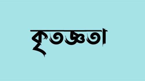 Untitled 28 copy 1 - Bd Sylhet News