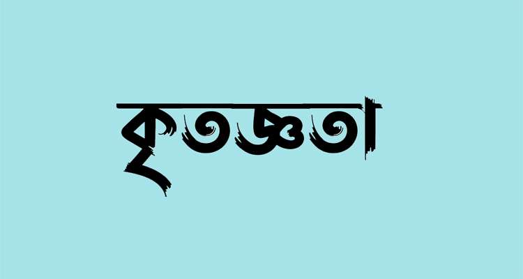 Untitled 28 copy 1 - Bd Sylhet News