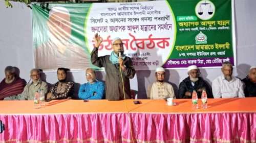 Untitled 4 copy 2 - Bd Sylhet News