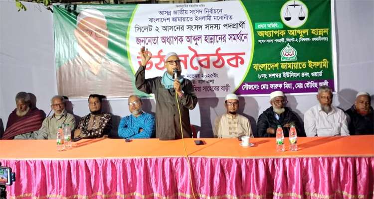 Untitled 4 copy 2 - Bd Sylhet News