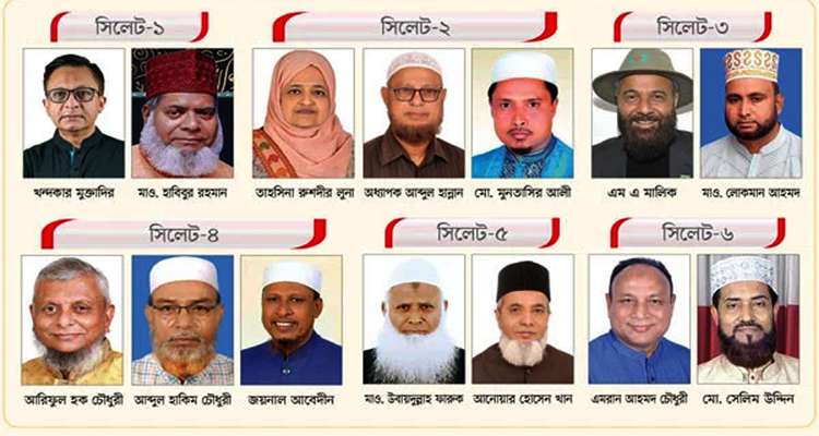 Untitled 4 copy 4 - Bd Sylhet News