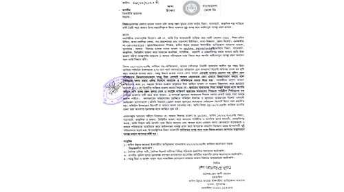 Untitled 8 copy 2 - Bd Sylhet News