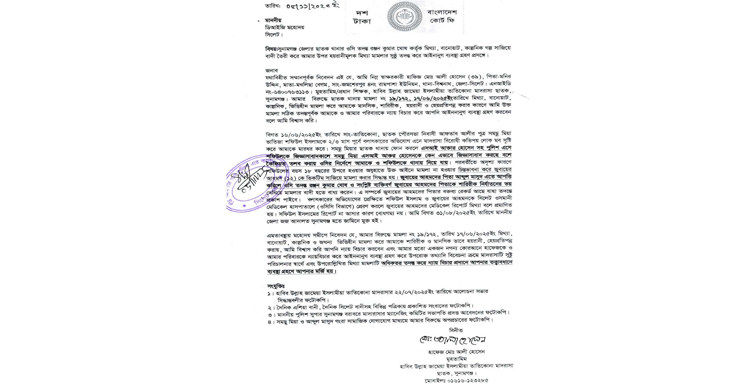 Untitled 8 copy 2 scaled - Bd Sylhet News