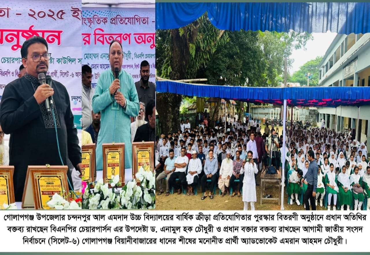 WhatsApp Image 2025 11 05 at 6.19.57 PM - Bd Sylhet News