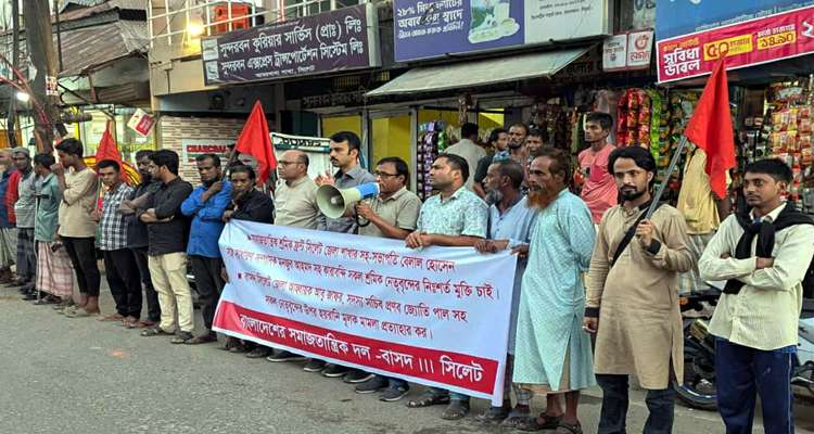 basod photo - Bd Sylhet News