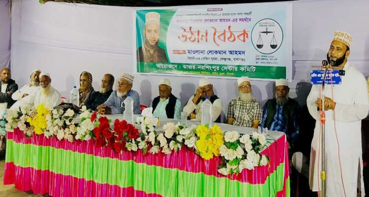 photo - Bd Sylhet News