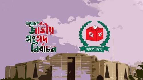 13th Bd Election 693ac918777f7 693d12b23b8b9 69495a9246ae0 - Bd Sylhet News