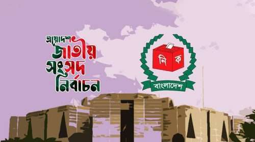 13th Bd Election 693ac918777f7 693d12b23b8b9 69497b6773629 - Bd Sylhet News