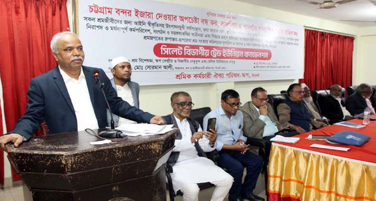 79b4a26d f623 4742 9c25 05ccc77b87b6 - Bd Sylhet News