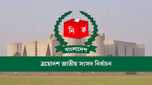 852f82afedfe7a833a2bad1a727181898a5d76ec9939eae4 - Bd Sylhet News