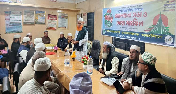 BANGLADESH KHELAFOT MOJLISH PHOTO 1 - Bd Sylhet News