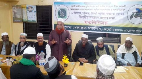 BANGLADESH KHELAFOT MOJLISH PHOTO - Bd Sylhet News
