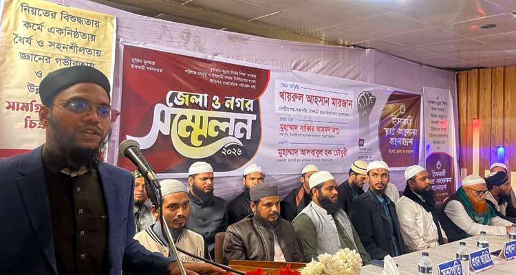 ISLAMI ANDULON PHOTO - Bd Sylhet News