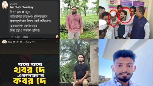 Messenger creation 0626CBCA B192 4144 A1CC B2160E20F5A8 - Bd Sylhet News