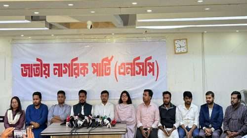 NCP 3 - Bd Sylhet News
