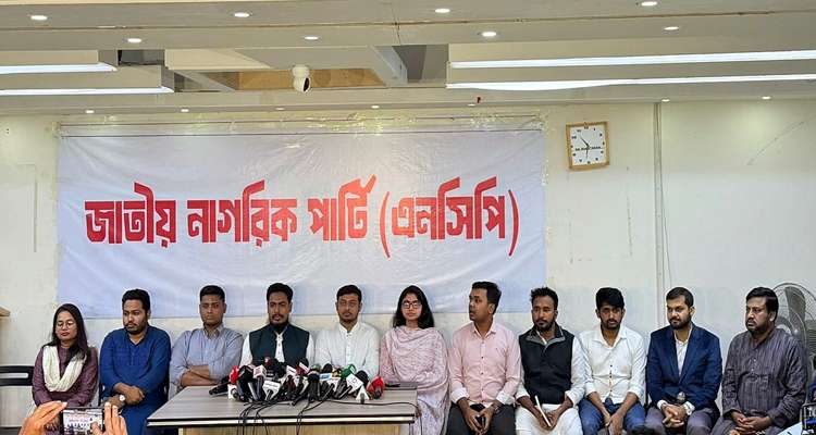 NCP 3 - Bd Sylhet News