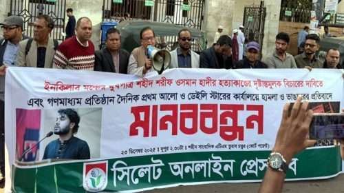 Untitled 15 copy 1 - Bd Sylhet News