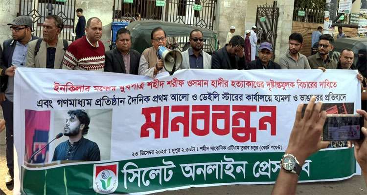Untitled 15 copy 1 - Bd Sylhet News