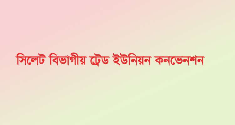 Untitled 18 copy 2 - Bd Sylhet News