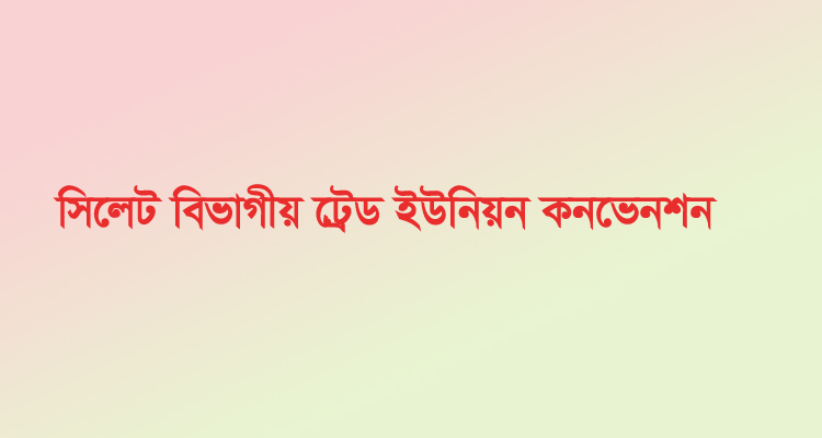 Untitled 18 copy - Bd Sylhet News