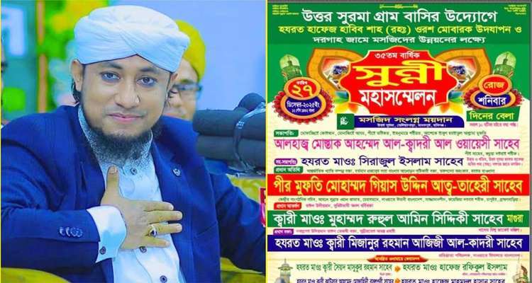 Untitled 26 copy - Bd Sylhet News