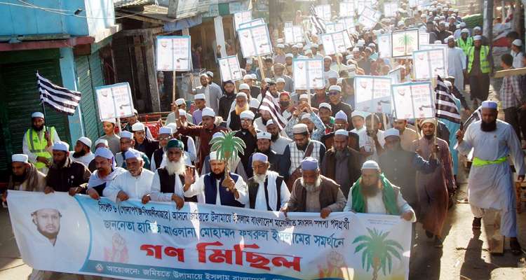 WhatsApp Image 2025 12 10 at 8.32.46 PM - Bd Sylhet News
