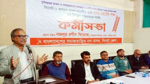 basod photo 1 - Bd Sylhet News