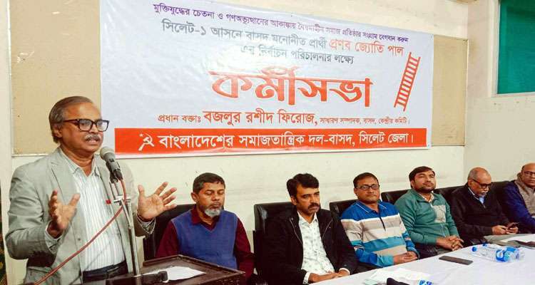 basod photo 1 - Bd Sylhet News