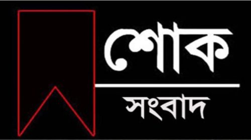 bb 1732123498 - Bd Sylhet News