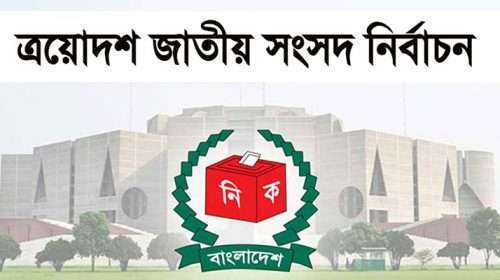 image 66259 1763459895 - Bd Sylhet News