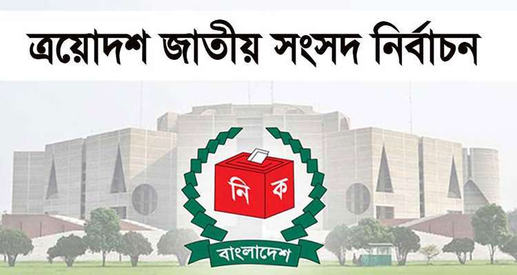 image 66259 1763459895 - Bd Sylhet News