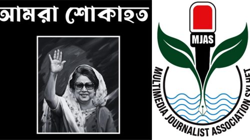 photo 5 - Bd Sylhet News