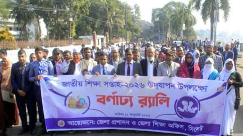 05 - Bd Sylhet News