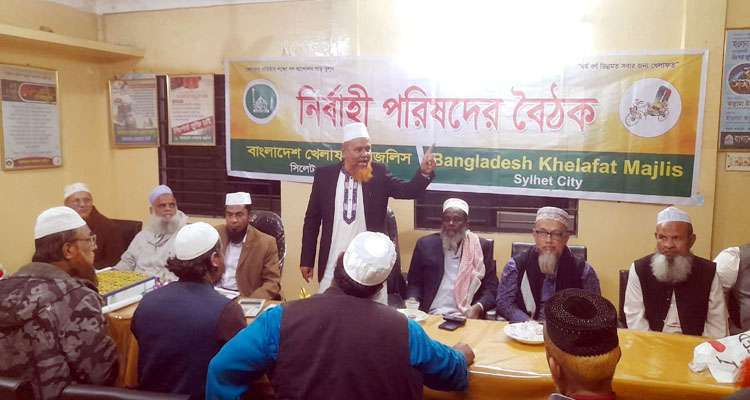 BANGLADESH KHELAFOT MOJLISH PHOTO - Bd Sylhet News