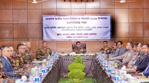 IMG 20260129 WA0004 - Bd Sylhet News