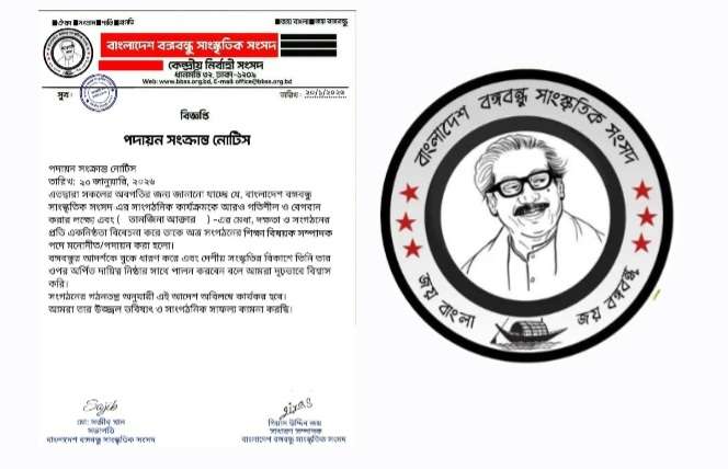Screenshot 20260121 161157 AndroVid - Bd Sylhet News