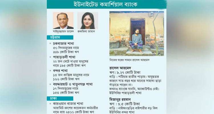 Untitled 10 copy 1 - Bd Sylhet News