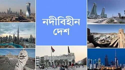 Untitled 5 copy 4 - Bd Sylhet News