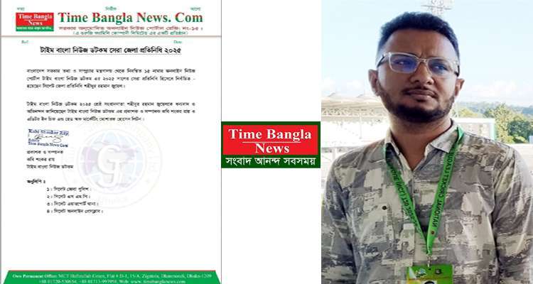 Untitled 9 copy 1 - Bd Sylhet News