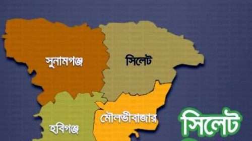 d4dc034139a2798a61510977e84e81dc 56eeb35a45646 - Bd Sylhet News