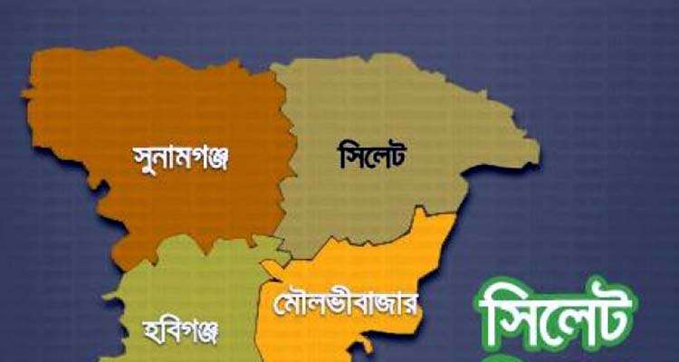 d4dc034139a2798a61510977e84e81dc 56eeb35a45646 - Bd Sylhet News