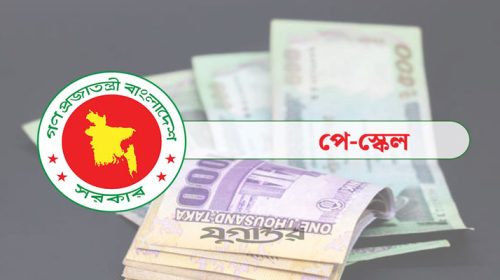 pay scale 2 69735a894cfc2 - Bd Sylhet News