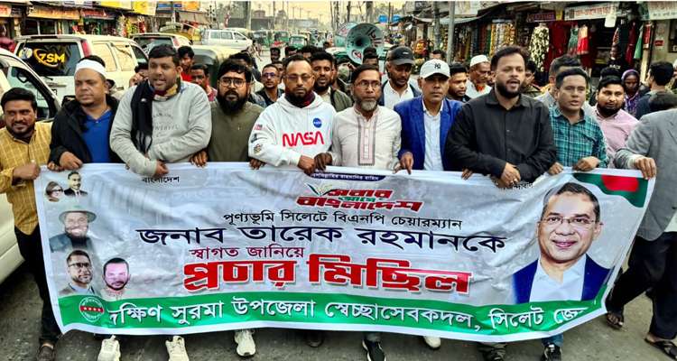 photo 02 - Bd Sylhet News