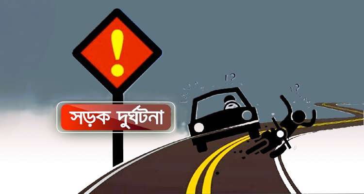 road accident 1 - Bd Sylhet News