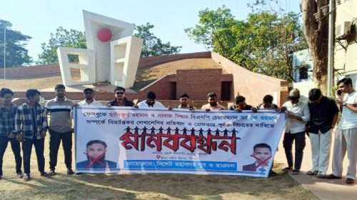 sssss - Bd Sylhet News