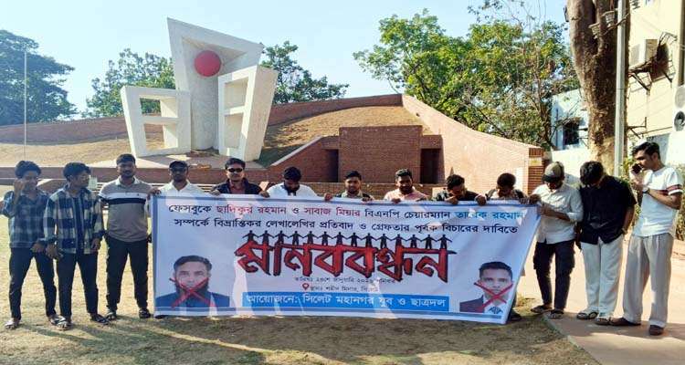 sssss - Bd Sylhet News