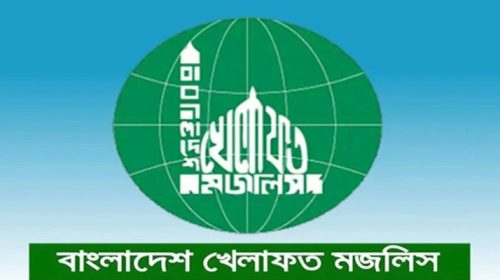 BANGLADESH KHELAFOT MOJLISH PHOTO - Bd Sylhet News