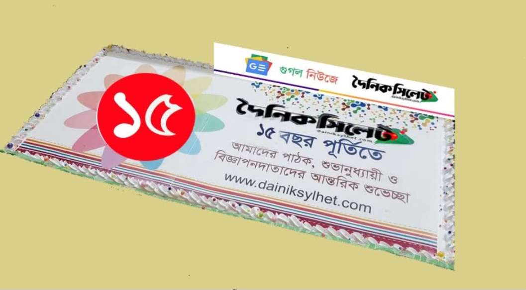 Screenshot 20260228 013359 Facebook - Bd Sylhet News